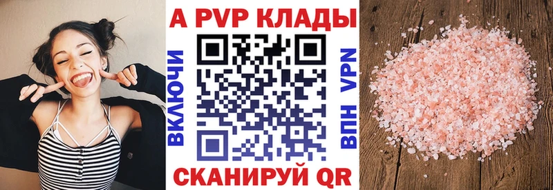 закладка  Сатка  A PVP СК КРИС 
