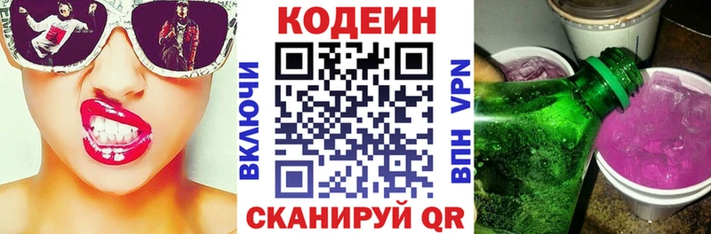 Codein напиток Lean (лин)  blacksprut онион  Сатка  купить  