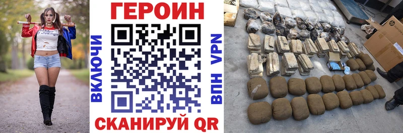 Героин VHQ  блэк спрут маркетплейс  Сатка  купить  цена 