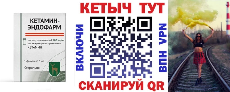 Кетамин ketamine дарнет шоп МЕГА зеркало Сатка