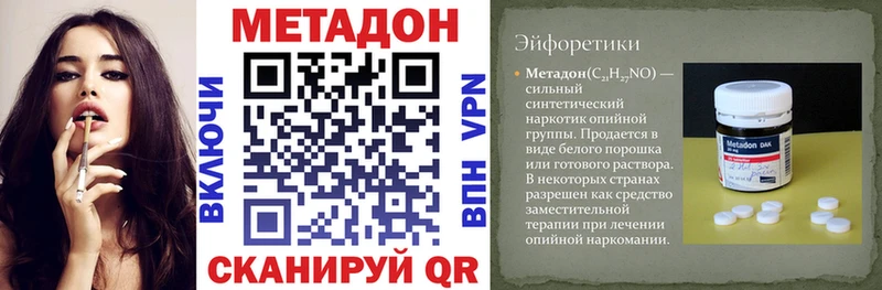 МЕТАДОН мёд  Сатка 