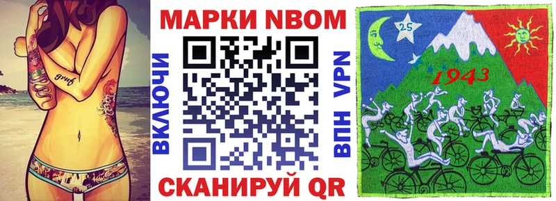 Марки NBOMe 1,5мг  Сатка 